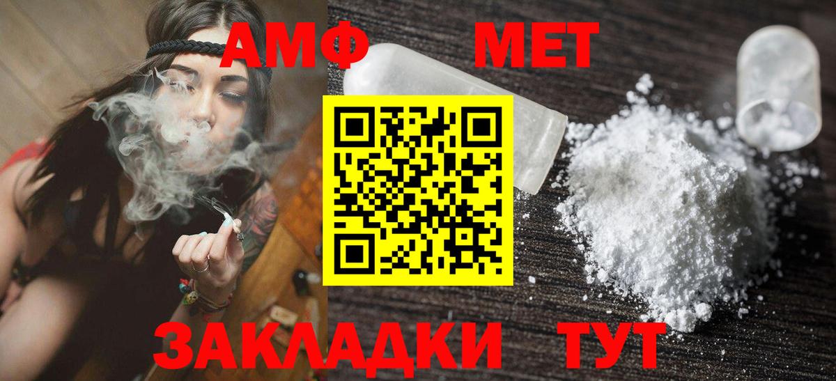 АМФЕТАМИН  АМФЕТАМИН Розовый  Амфетамин  Вход с VPN  Полевской 