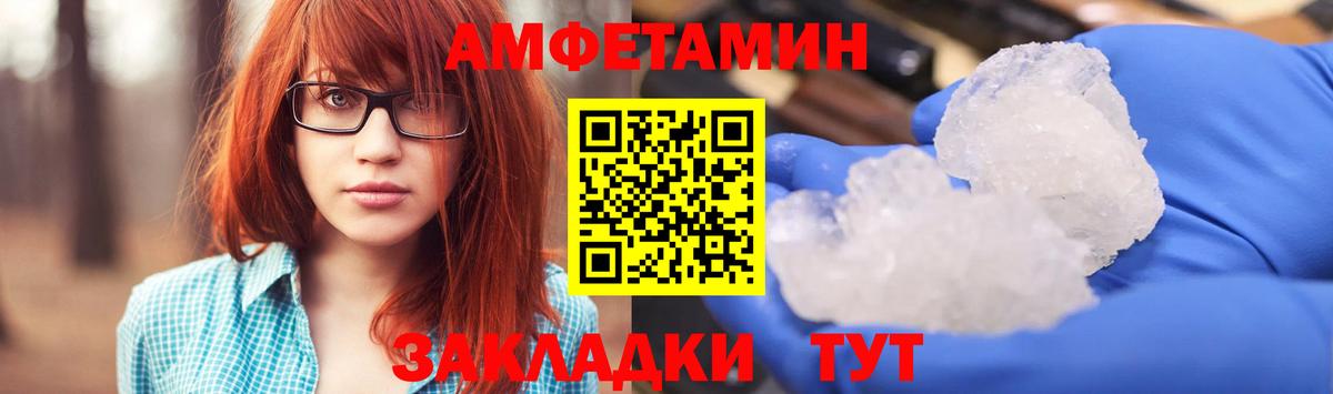 Амфетамин Розовый Полевской