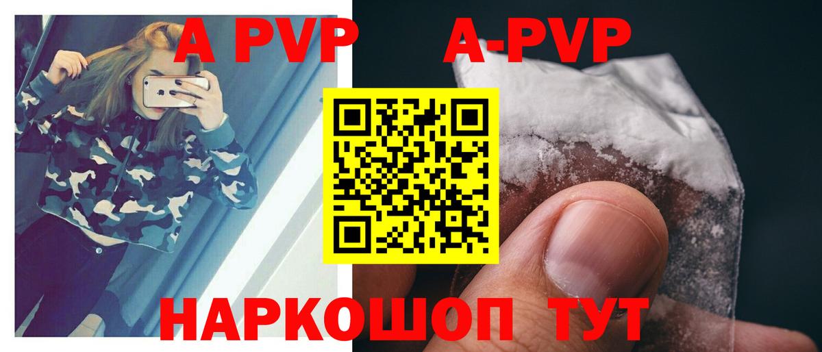 А ПВП VHQ  A-PVP мука  Вход с VPN  Полевской  А ПВП  Альфа ПВП крисы CK 