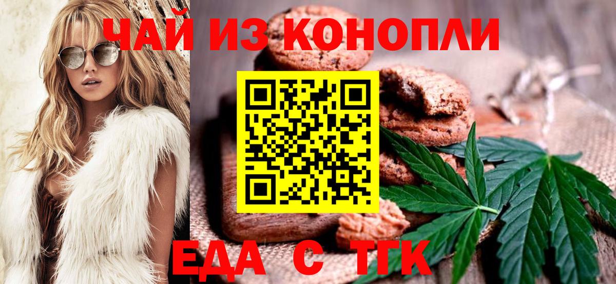 Cannafood конопля  Вход с VPN  Полевской 