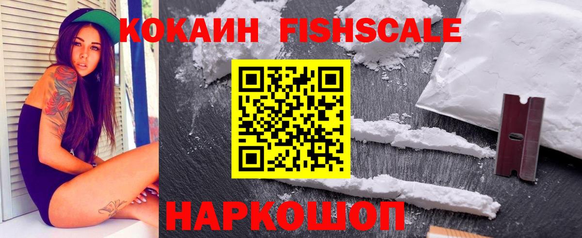 COCAIN Колумбийский Полевской