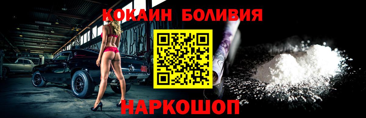 Cocaine 98%  Вход с VPN  COCAIN Колумбийский  Полевской 
