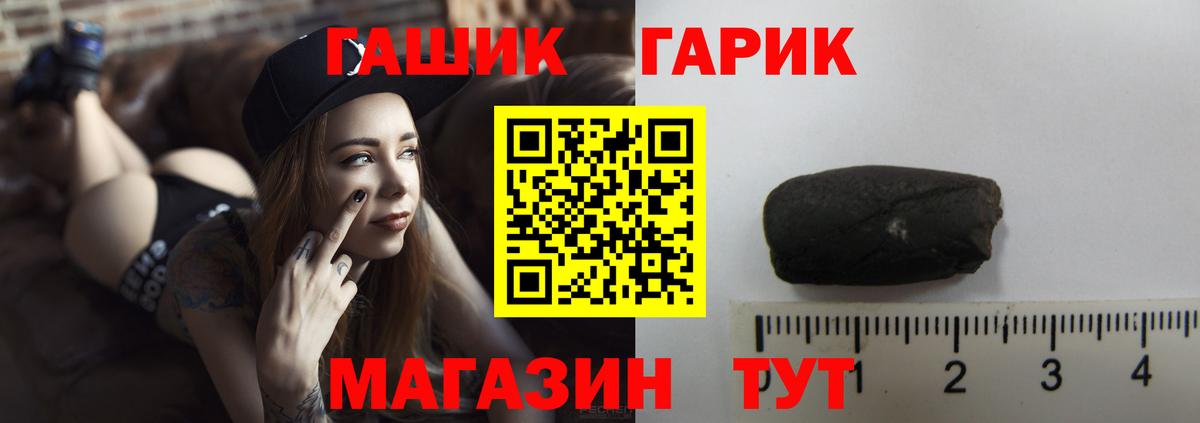 ГАШ 40% ТГК Полевской