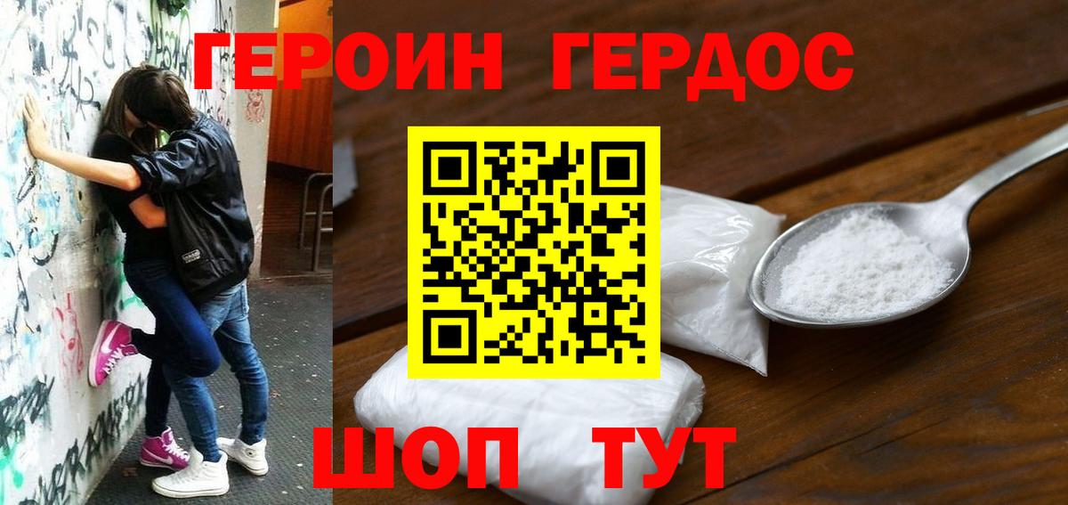 Героин  Вход с VPN  Полевской  Героин VHQ 