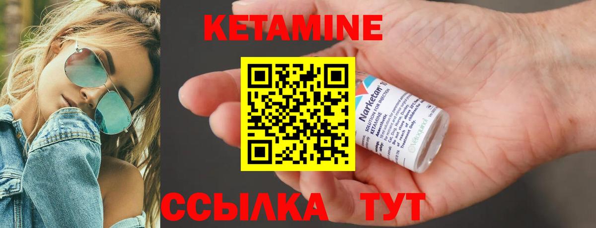 КЕТАМИН VHQ Полевской