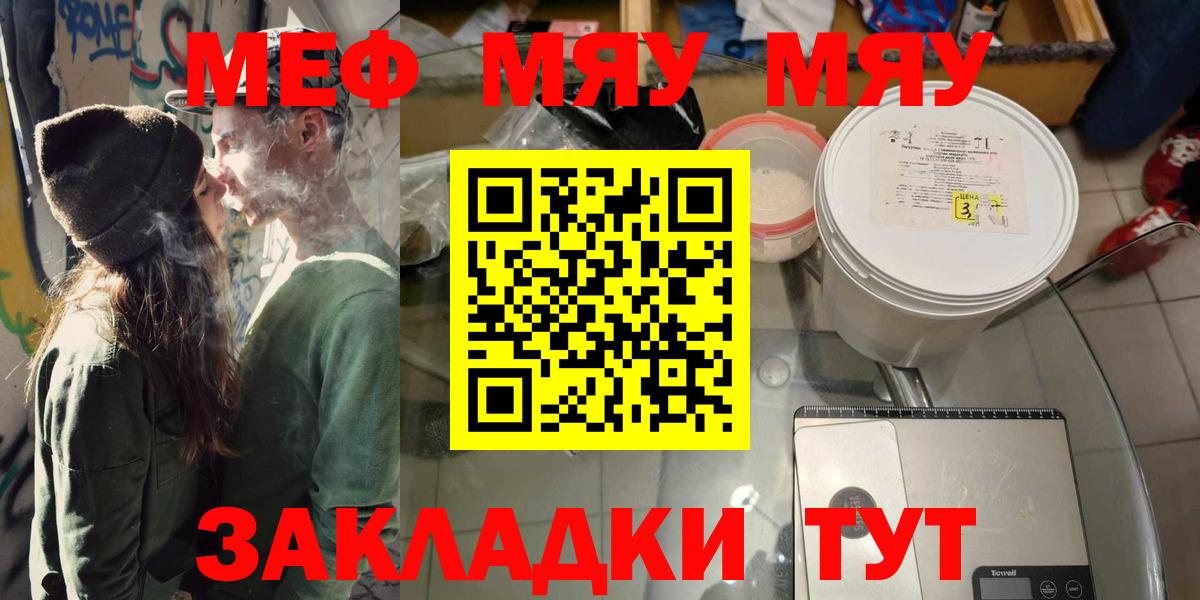 Меф мука Полевской