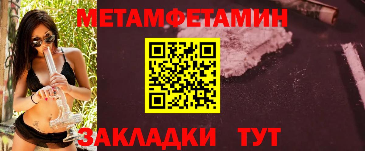 Метамфетамин  Первитин кристалл  Вход с VPN  Первитин кристалл  Полевской 