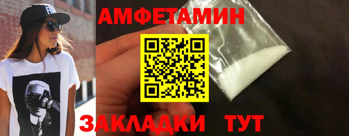 МЕТАМФЕТАМИН винт Полевской